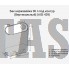 Бак нержавейка 90л под контур вертикаль AISI 439