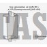 Бак нержавейка на трубе 80л D120 прямоугольный AISI 439