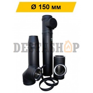 Дымоход Везувий Black Ø 150 с пожароизоляцией (проход через стену) Комплект