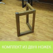 Подстолье для стола из слэба SNL-0003